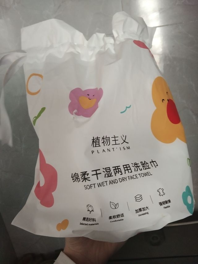 植物主义干湿两用的洗脸巾