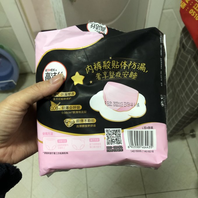 高洁丝卫生巾