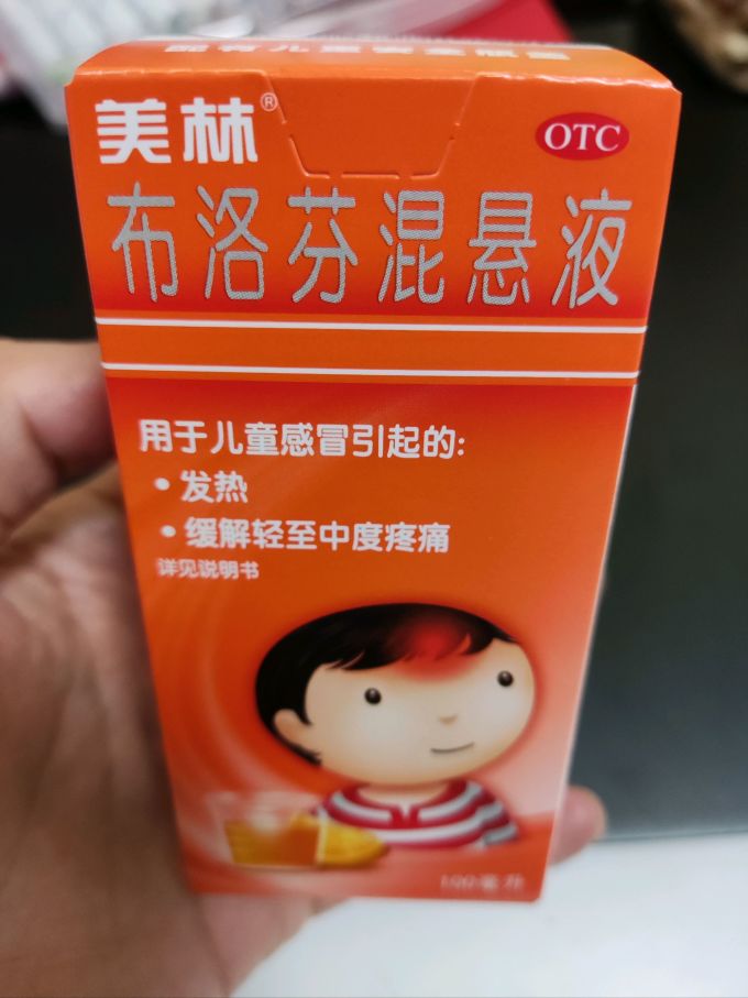 美林日常用药