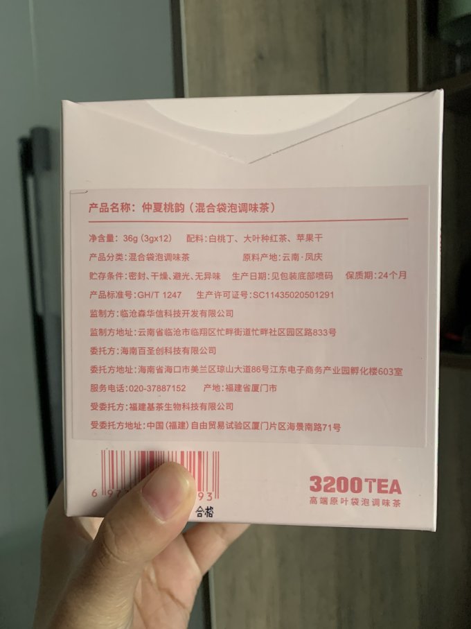 叁杄二花果茶