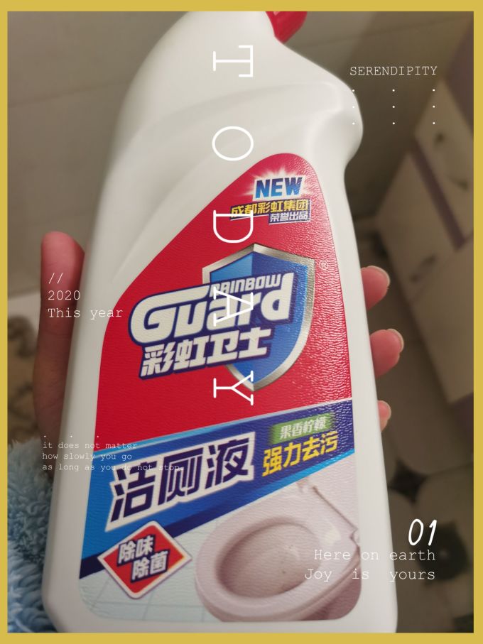 彩虹卫士洁厕剂
