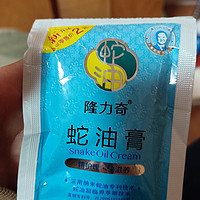 平价好用的蛇油膏