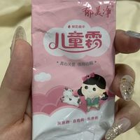郁美净儿童霜yyds！秋冬必备！
