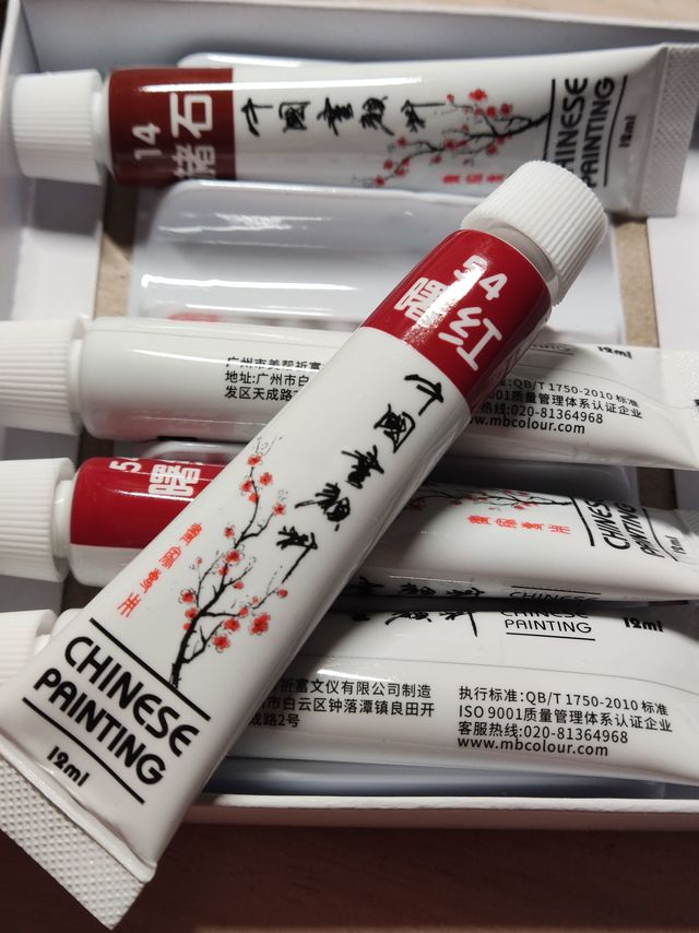 国画颜料我选美邦祈福