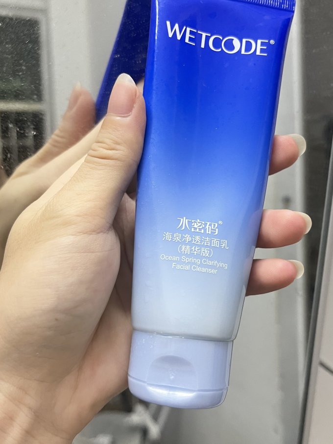 洁面乳