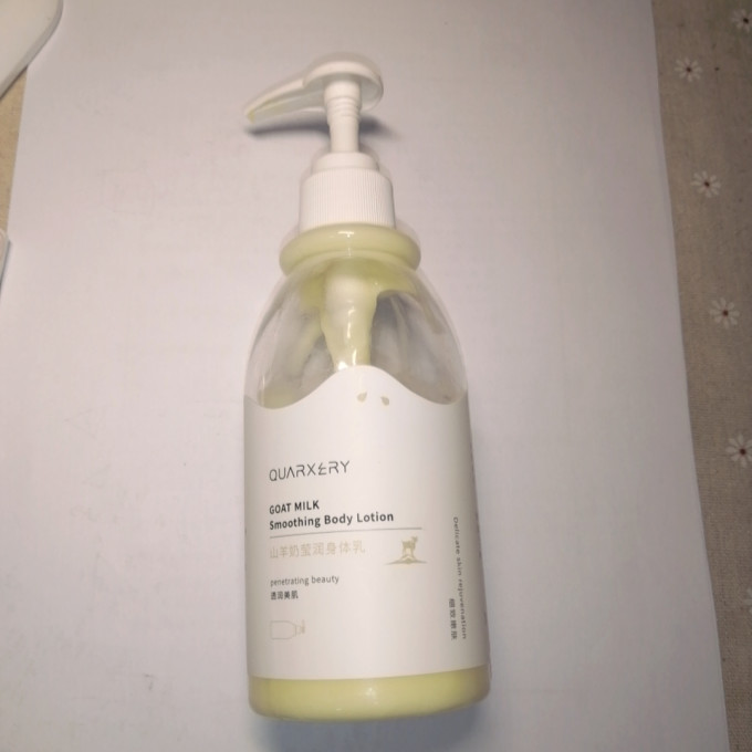 泉兮身体乳液
