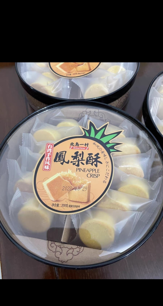 北岛其他糕点