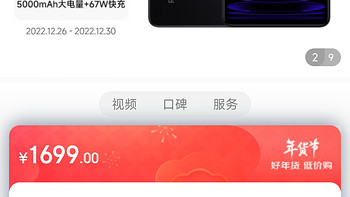 Redmi Note12Pro 5G IMX766 旗舰影像 OIS光学防抖 OLED柔性直屏 6GB+128GB子夜黑 智能手机 小米红米