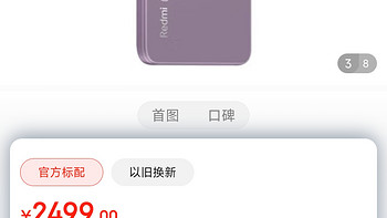 小米（MI）Redmi Note 11 Pro+ 1亿像素 120W VC液冷散热红米手机 时光静紫 8GB+256GB（极速专享价）