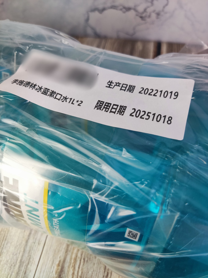 李施德林漱口水