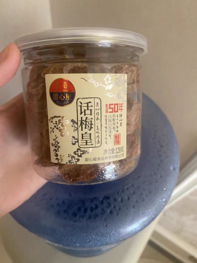 甜心屋蜜饯果脯