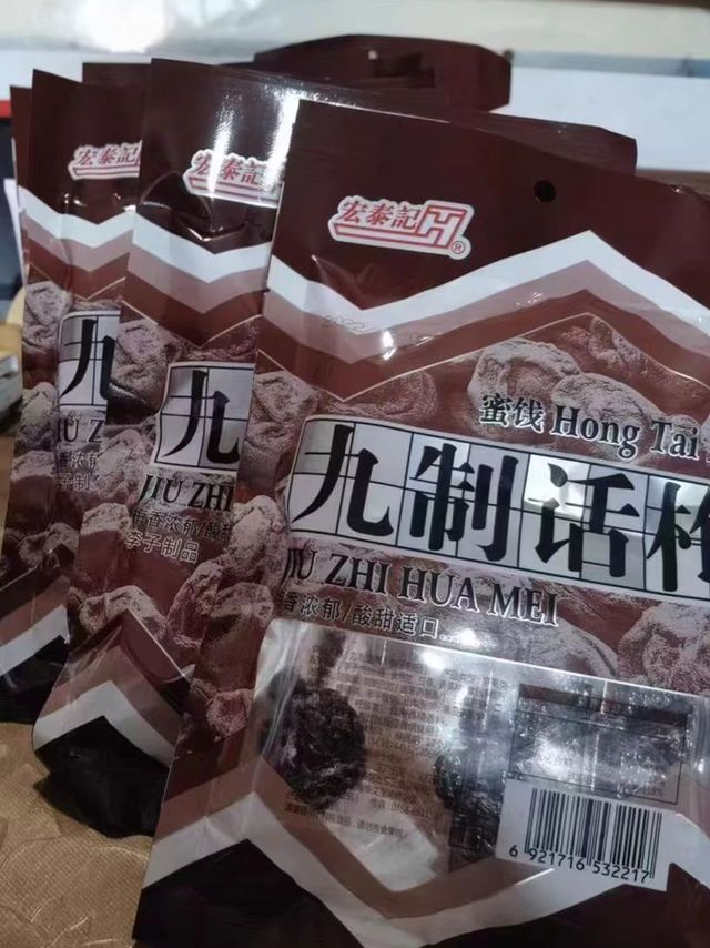 潮汕功夫茶配话梅真的一绝