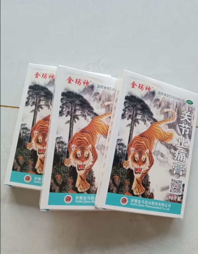 金玛神生活杂货