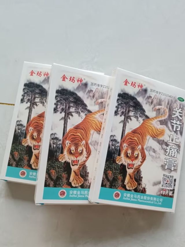 好用的关节贴，价格也便宜