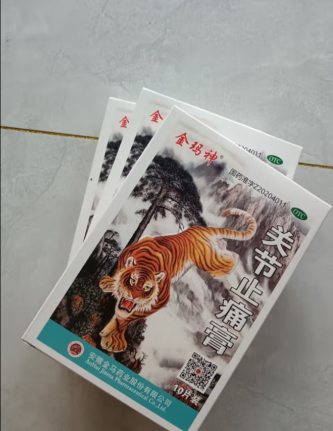 金玛神生活杂货