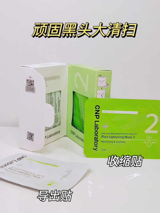希恩派鼻膜