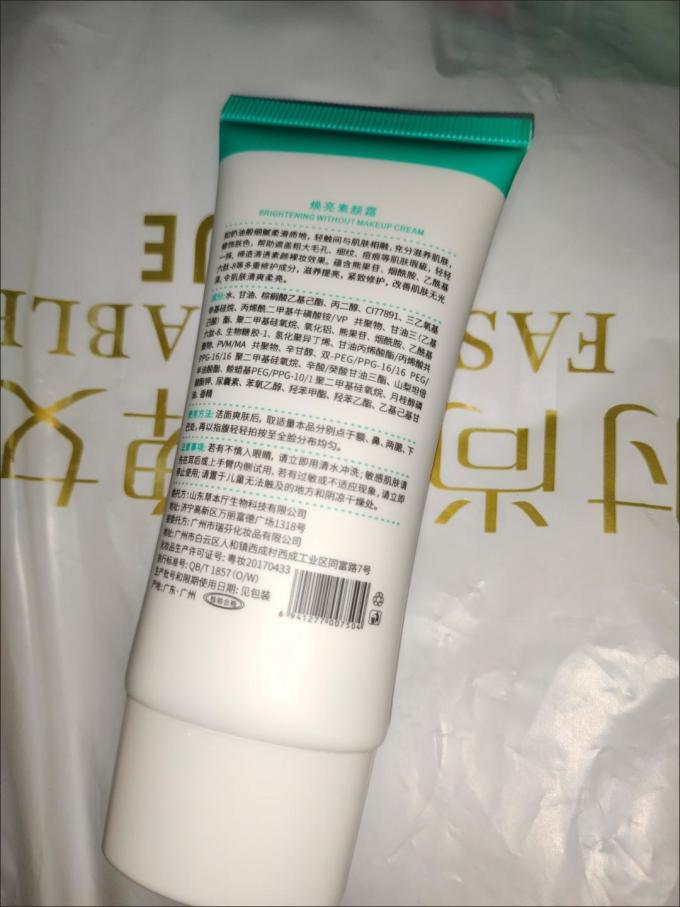 雾屿森林面霜