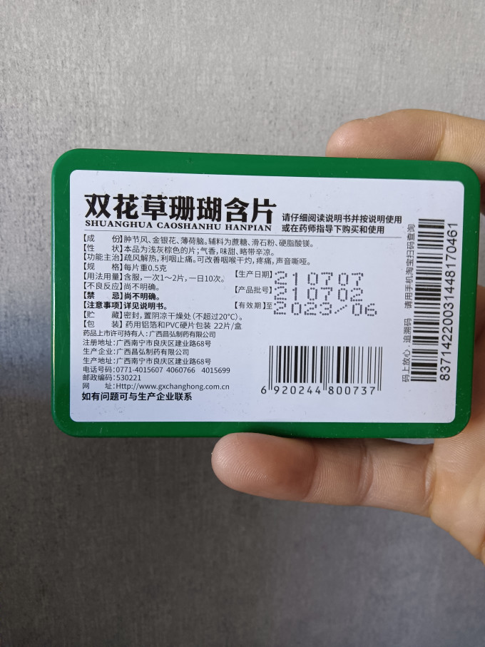 普林松生活杂货