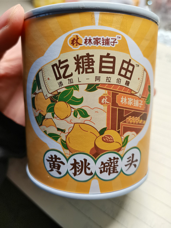 林家铺子水果罐头