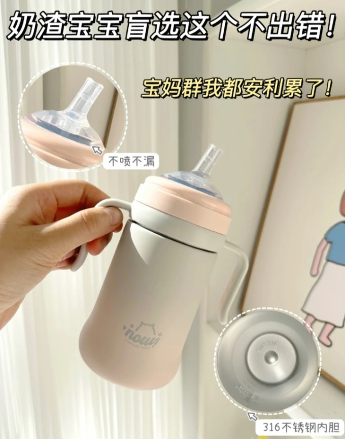 纽瑞滋儿童保温杯