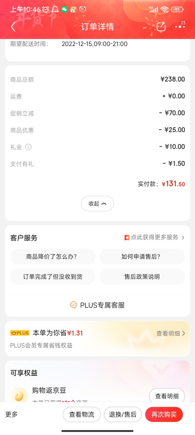 网易天成猫咪干粮