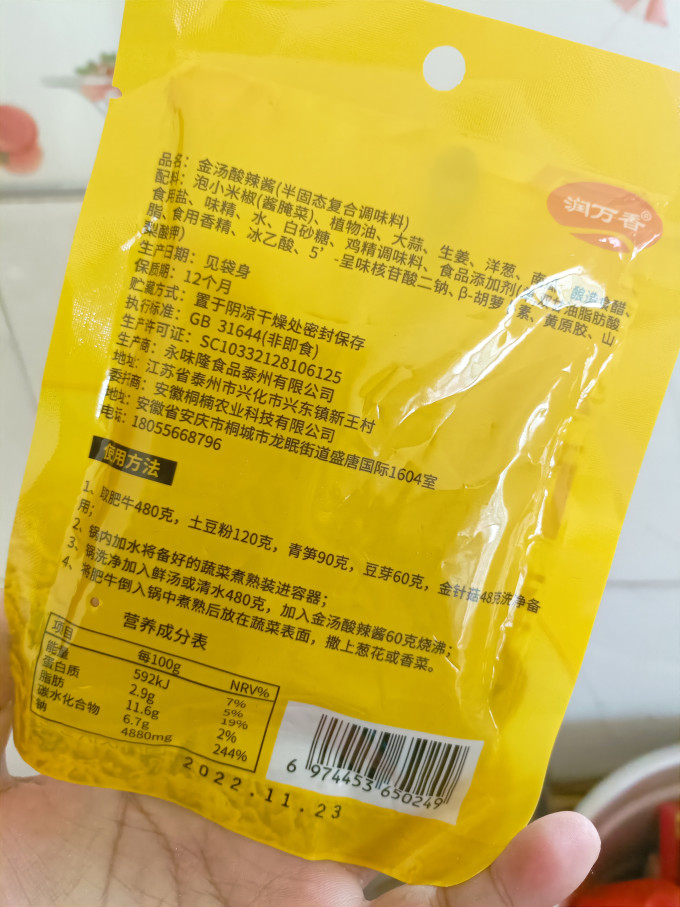 其他调味品