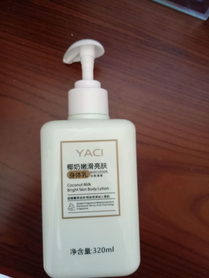 雅瓷身体乳液