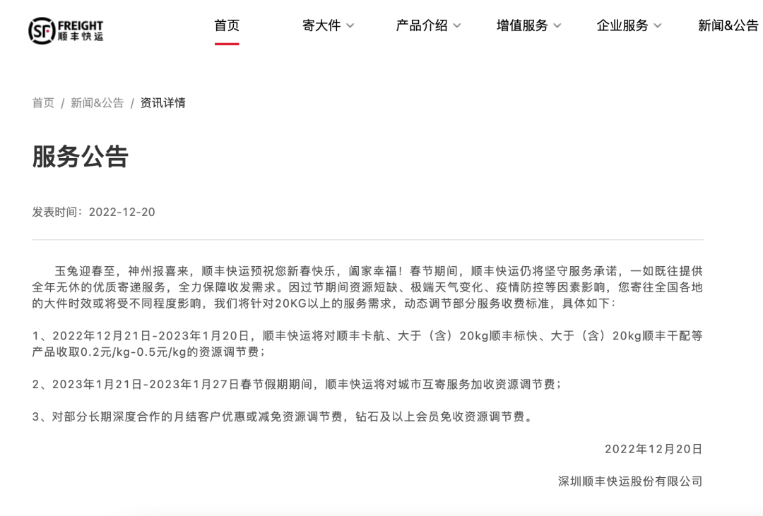 物流提示:购物高峰期将至,多家快递宣布不打烊,年货最好提前购!