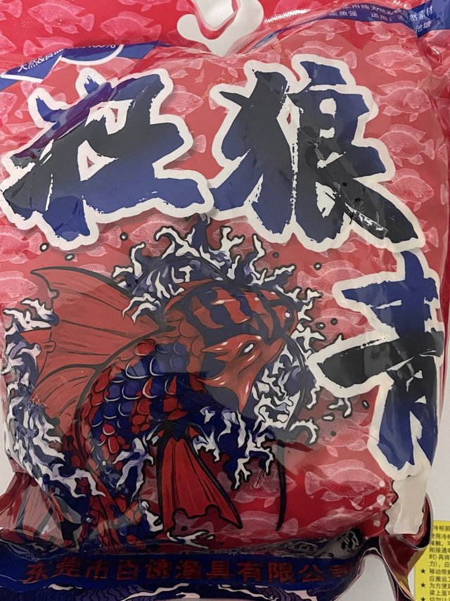 上青鱼用狂浪青