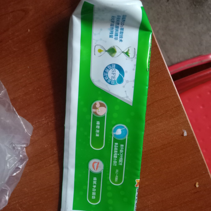 黑妹牙膏