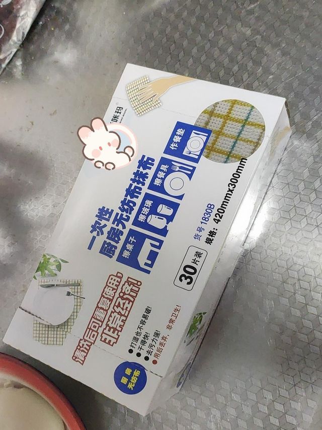 超级好用的抹布！
