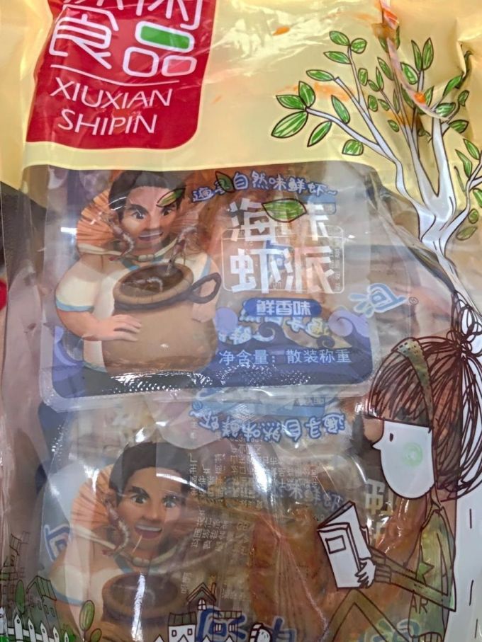 申河即食海味
