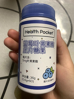 好物分享：蓝莓叶黄素压片糖果