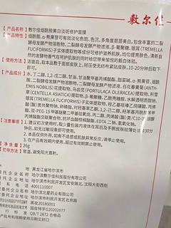 新出的美白黑马 难怪脆弱皮姐妹囤疯了