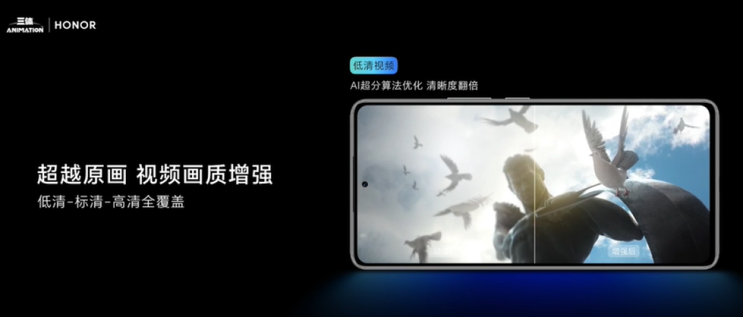 荣耀 80 GT 发布:骁龙8+与独显芯片旗舰双芯,三体性能加持