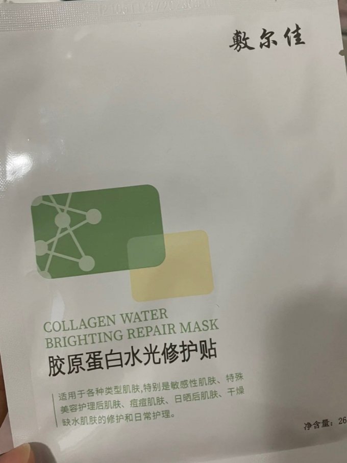 敷尔佳面膜贴