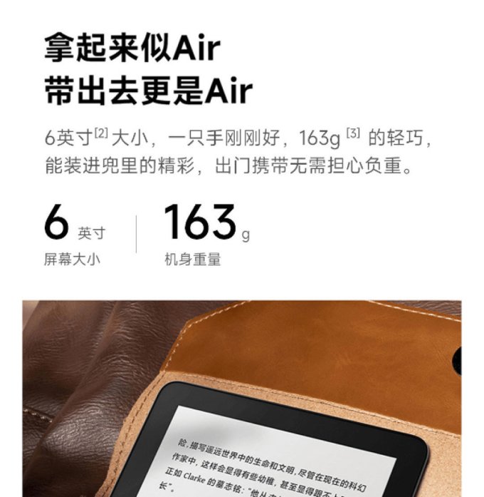 墨案电子书阅读器