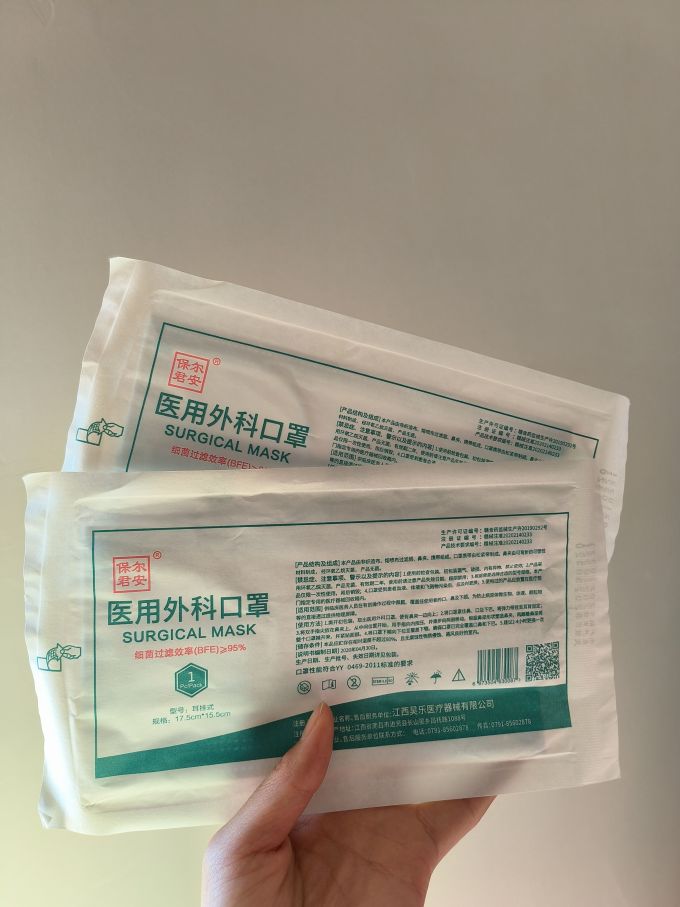 保尔君安医用口罩