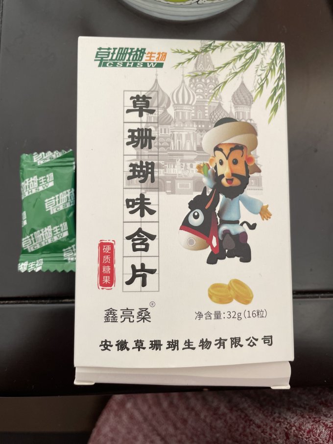 草珊瑚生活杂货