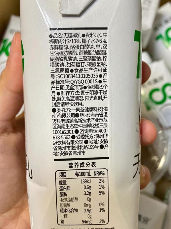 可可满分饮料