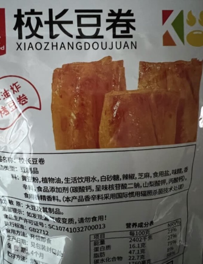 源氏其他休闲零食