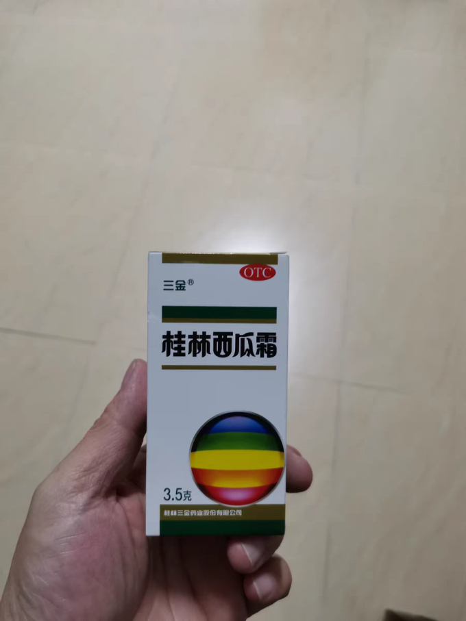 三金生活杂货