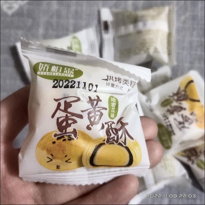 娇相思常温蛋糕