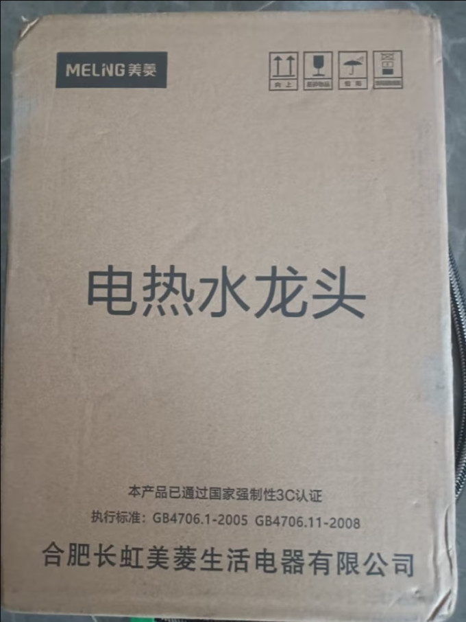 美菱龙头