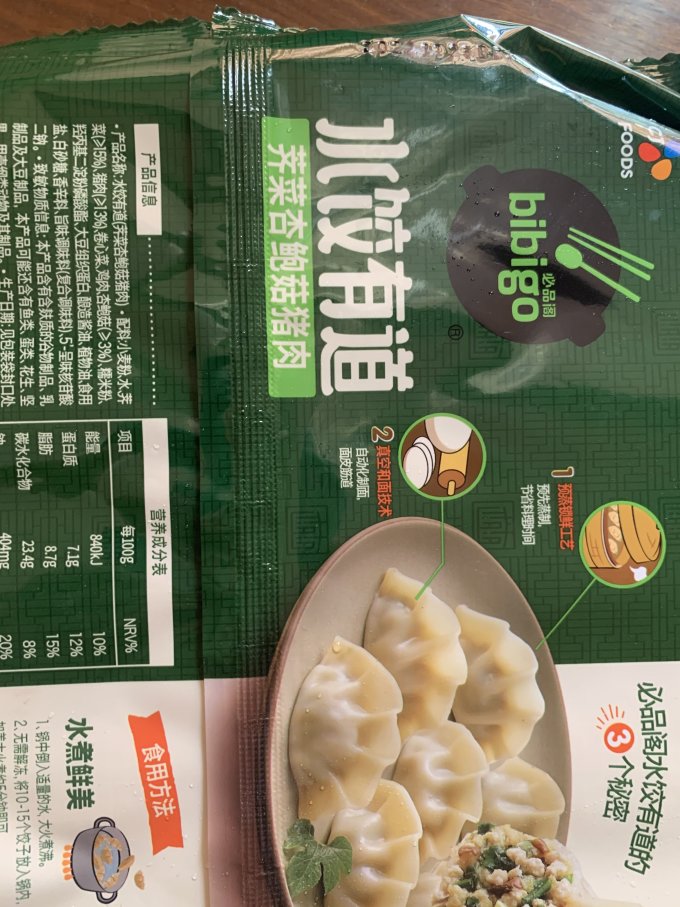 必品阁水饺/馄饨
