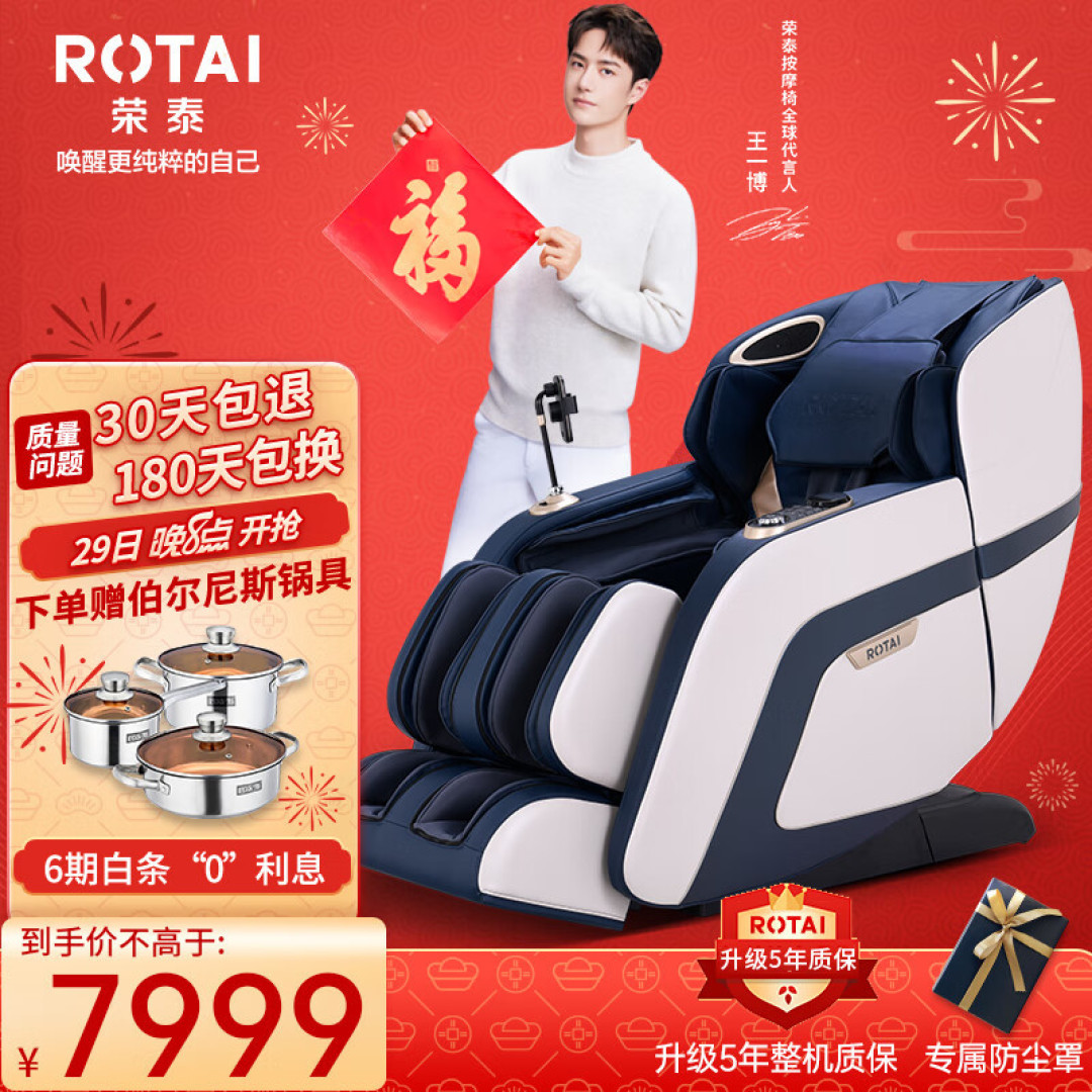8000元内家用按摩椅推荐：奥佳华7306Pro/艾力斯特S730/海尔A511ZU1/荣泰6810S哪款好？