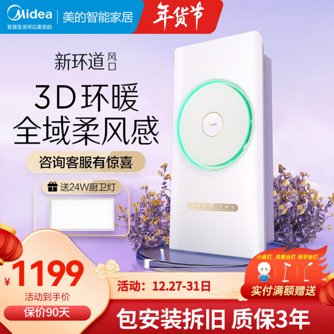 风暖浴霸推荐-家用风暖浴霸哪个好?风暖浴霸推荐品牌-美的、奥普、松下、奥普、雷士等哪款值得买?