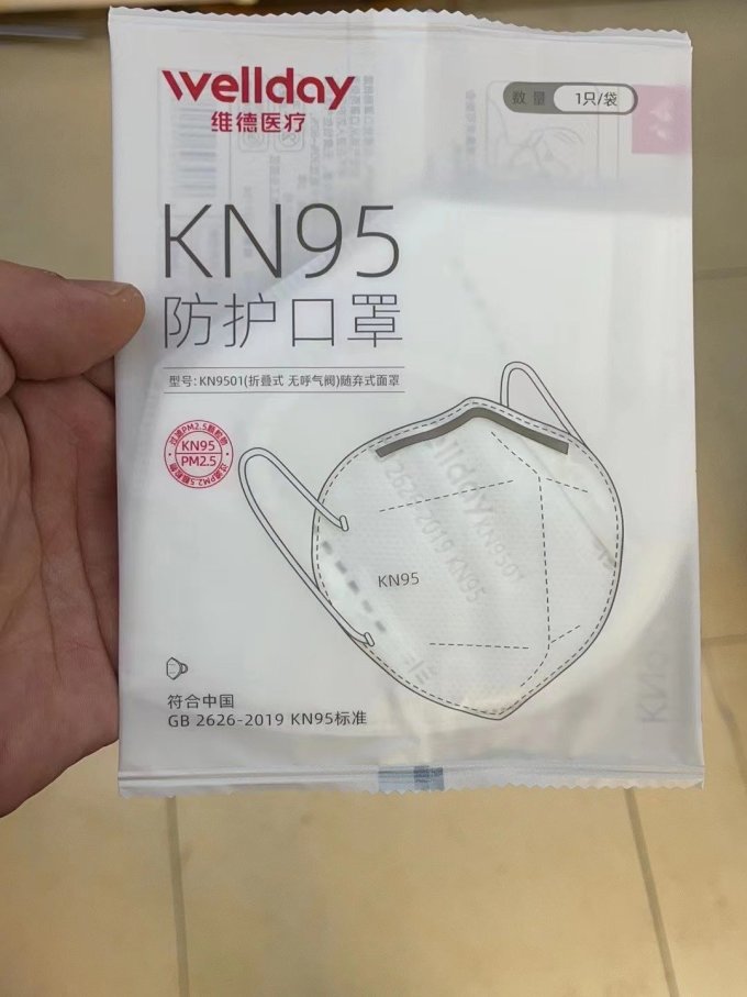维德医用口罩