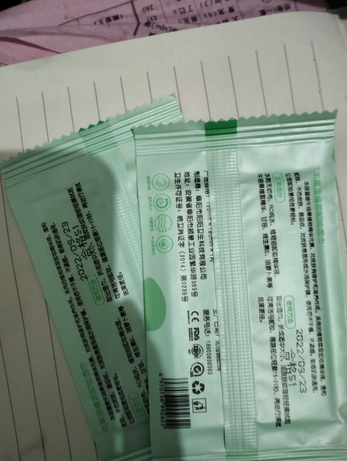 哎小巾卸妆湿巾
