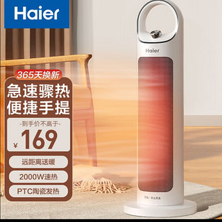 海尔 Haier 取暖器家用暖风机立式电暖器电
